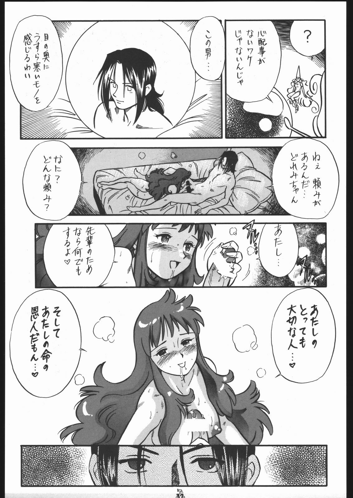 [Tsurikichi-Doumei (Kogawa Masayoshi)] Oudou ~Suichoku Rakka Shiki Buren Buster no Shou~ (Ojamajo Doremi) page 36 full