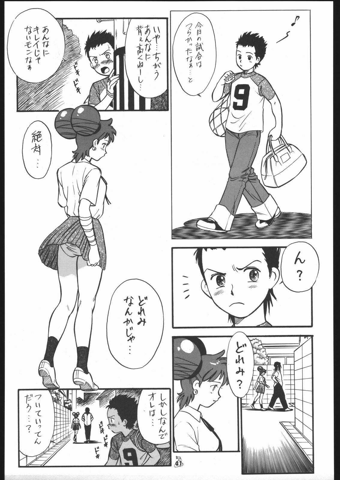 [Tsurikichi-Doumei (Kogawa Masayoshi)] Oudou ~Suichoku Rakka Shiki Buren Buster no Shou~ (Ojamajo Doremi) page 40 full