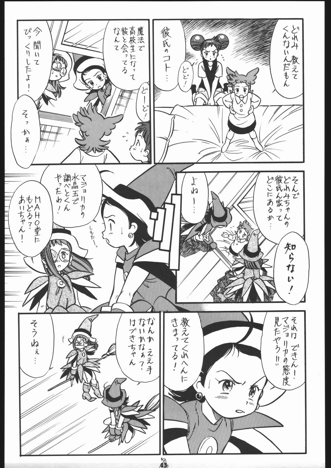 [Tsurikichi-Doumei (Kogawa Masayoshi)] Oudou ~Suichoku Rakka Shiki Buren Buster no Shou~ (Ojamajo Doremi) page 42 full