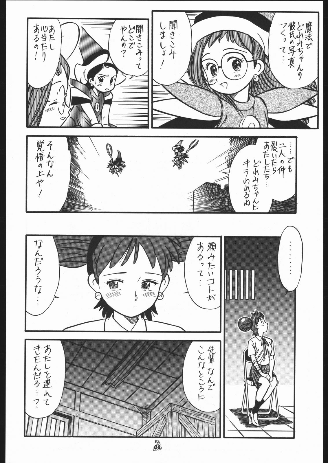 [Tsurikichi-Doumei (Kogawa Masayoshi)] Oudou ~Suichoku Rakka Shiki Buren Buster no Shou~ (Ojamajo Doremi) page 43 full