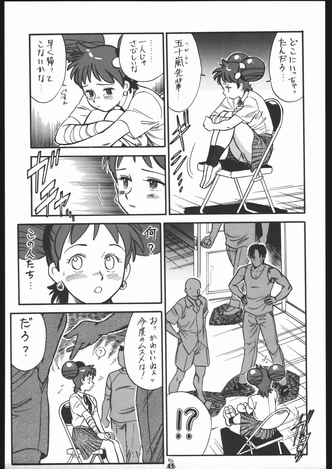 [Tsurikichi-Doumei (Kogawa Masayoshi)] Oudou ~Suichoku Rakka Shiki Buren Buster no Shou~ (Ojamajo Doremi) page 44 full