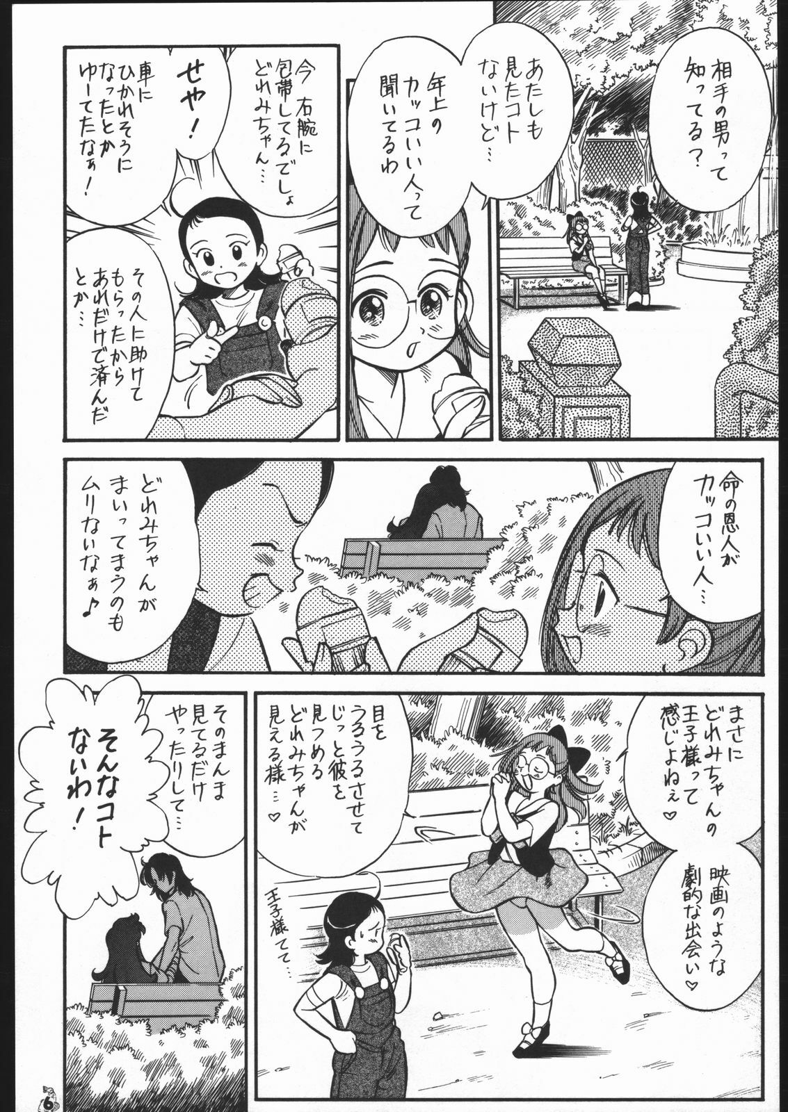 [Tsurikichi-Doumei (Kogawa Masayoshi)] Oudou ~Suichoku Rakka Shiki Buren Buster no Shou~ (Ojamajo Doremi) page 5 full