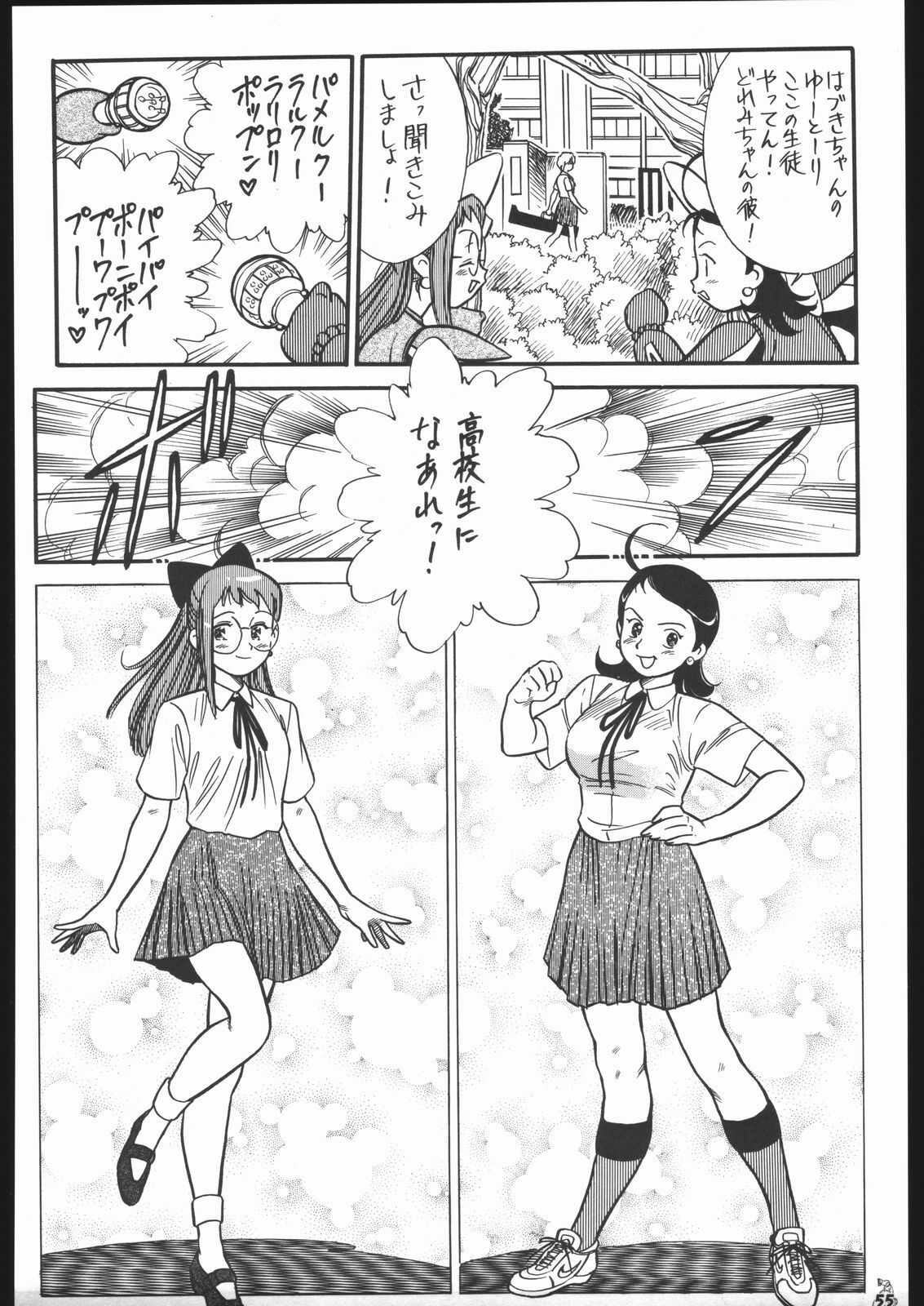 [Tsurikichi-Doumei (Kogawa Masayoshi)] Oudou ~Suichoku Rakka Shiki Buren Buster no Shou~ (Ojamajo Doremi) page 54 full