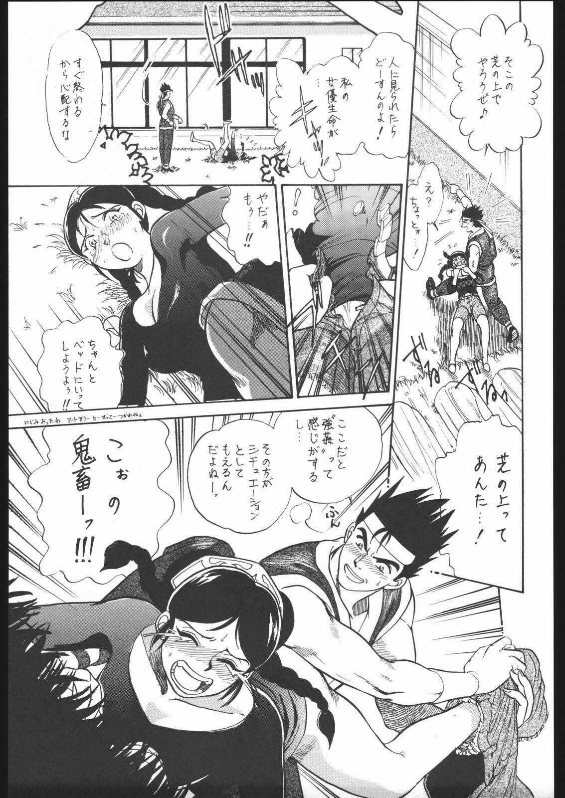 [Tsurikichi-Doumei (Kogawa Masayoshi)] Oudou ~Suichoku Rakka Shiki Buren Buster no Shou~ (Ojamajo Doremi) page 68 full