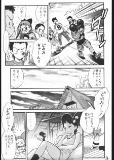 [Tsurikichi-Doumei (Kogawa Masayoshi)] Oudou ~Suichoku Rakka Shiki Buren Buster no Shou~ (Ojamajo Doremi) - page 12