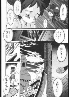 [Tsurikichi-Doumei (Kogawa Masayoshi)] Oudou ~Suichoku Rakka Shiki Buren Buster no Shou~ (Ojamajo Doremi) - page 13