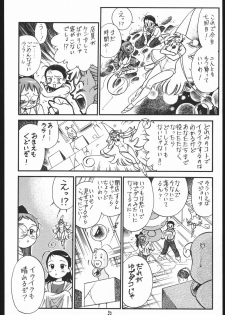 [Tsurikichi-Doumei (Kogawa Masayoshi)] Oudou ~Suichoku Rakka Shiki Buren Buster no Shou~ (Ojamajo Doremi) - page 15