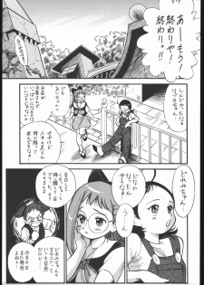 [Tsurikichi-Doumei (Kogawa Masayoshi)] Oudou ~Suichoku Rakka Shiki Buren Buster no Shou~ (Ojamajo Doremi) - page 4