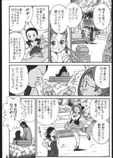[Tsurikichi-Doumei (Kogawa Masayoshi)] Oudou ~Suichoku Rakka Shiki Buren Buster no Shou~ (Ojamajo Doremi) - page 5