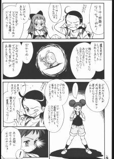 [Tsurikichi-Doumei (Kogawa Masayoshi)] Oudou ~Suichoku Rakka Shiki Buren Buster no Shou~ (Ojamajo Doremi) - page 8