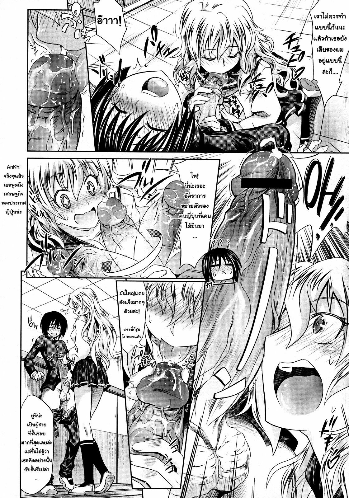 [Makinosaka Shinichi] Present For You (COMIC Megastore 2010-06) [Thai ภาษาไทย] [AnKh] page 10 full