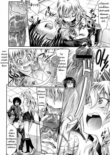 [Makinosaka Shinichi] Present For You (COMIC Megastore 2010-06) [Thai ภาษาไทย] [AnKh] - page 10