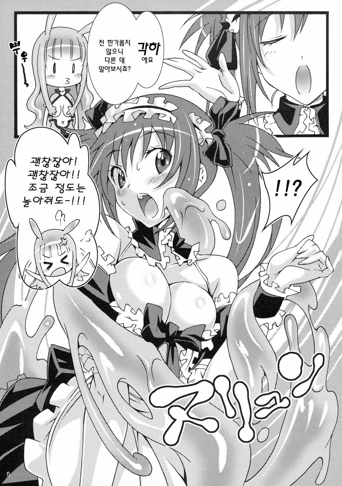 [pinvise (Suzutsuki Kurara)] Pururun Cast Off (Queen's Blade) [Korean] [Project H] page 5 full