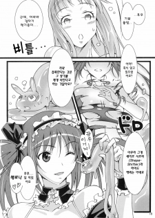 [pinvise (Suzutsuki Kurara)] Pururun Cast Off (Queen's Blade) [Korean] [Project H] - page 18