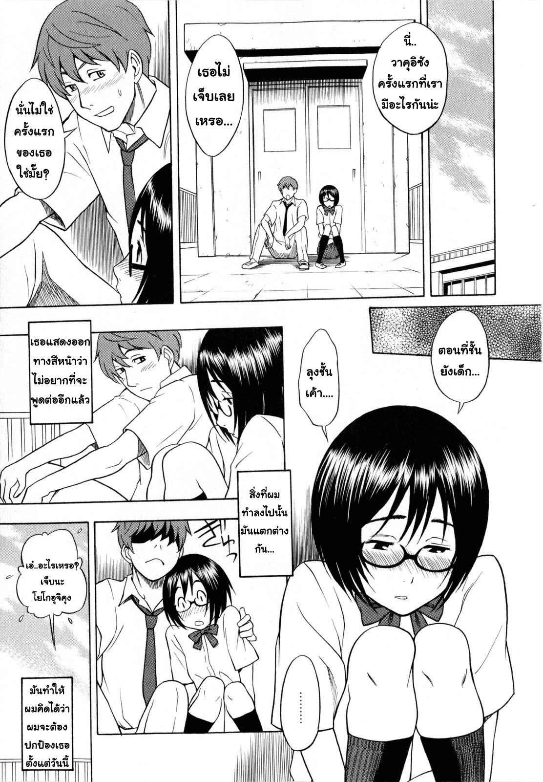 [Shiden Akira] Tonari no Wakui-san | The Wakui-san Next To Me (COMIC Masyo 2010-07) [Thai ภาษาไทย] [AnKh] page 19 full