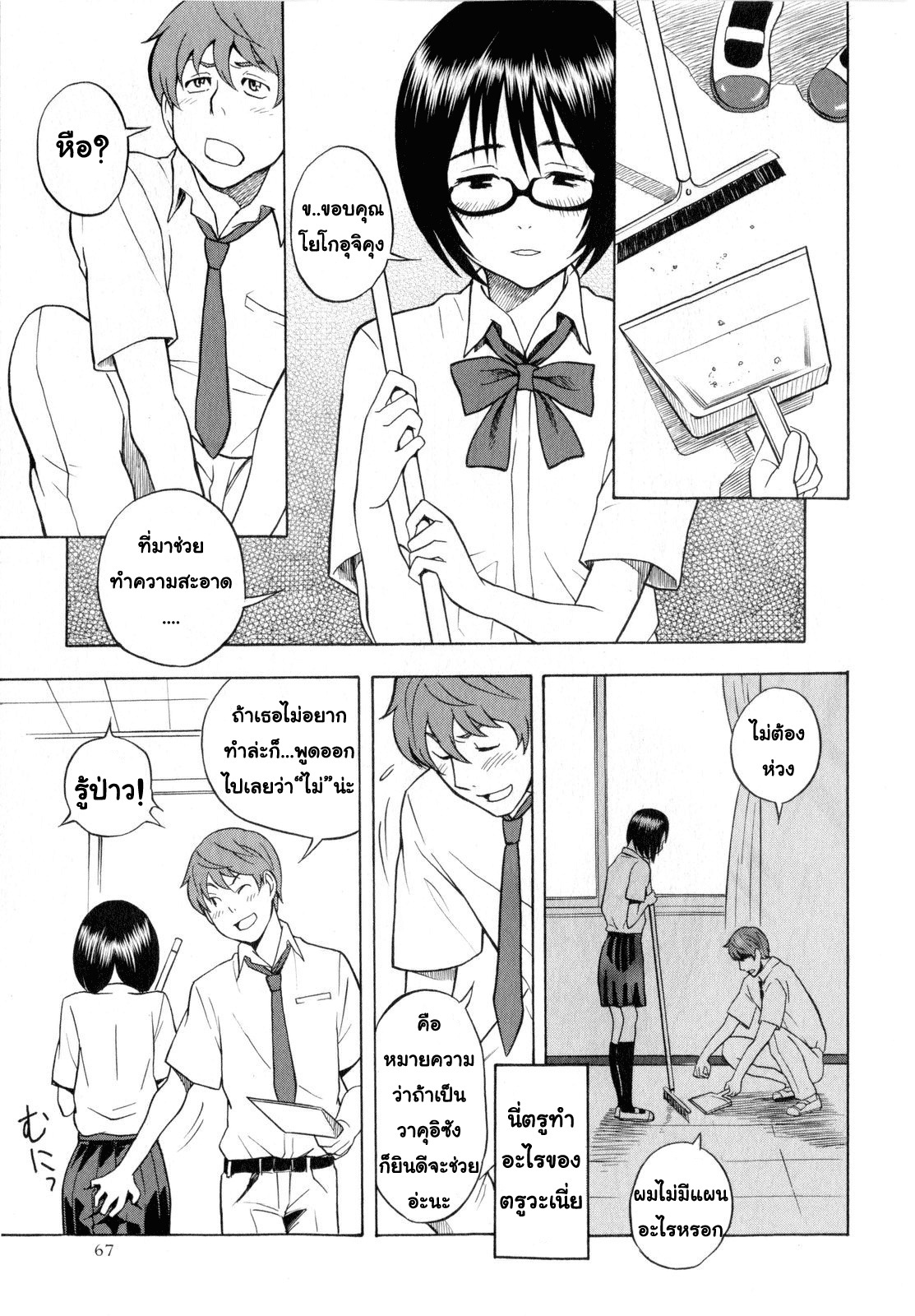 [Shiden Akira] Tonari no Wakui-san | The Wakui-san Next To Me (COMIC Masyo 2010-07) [Thai ภาษาไทย] [AnKh] page 3 full