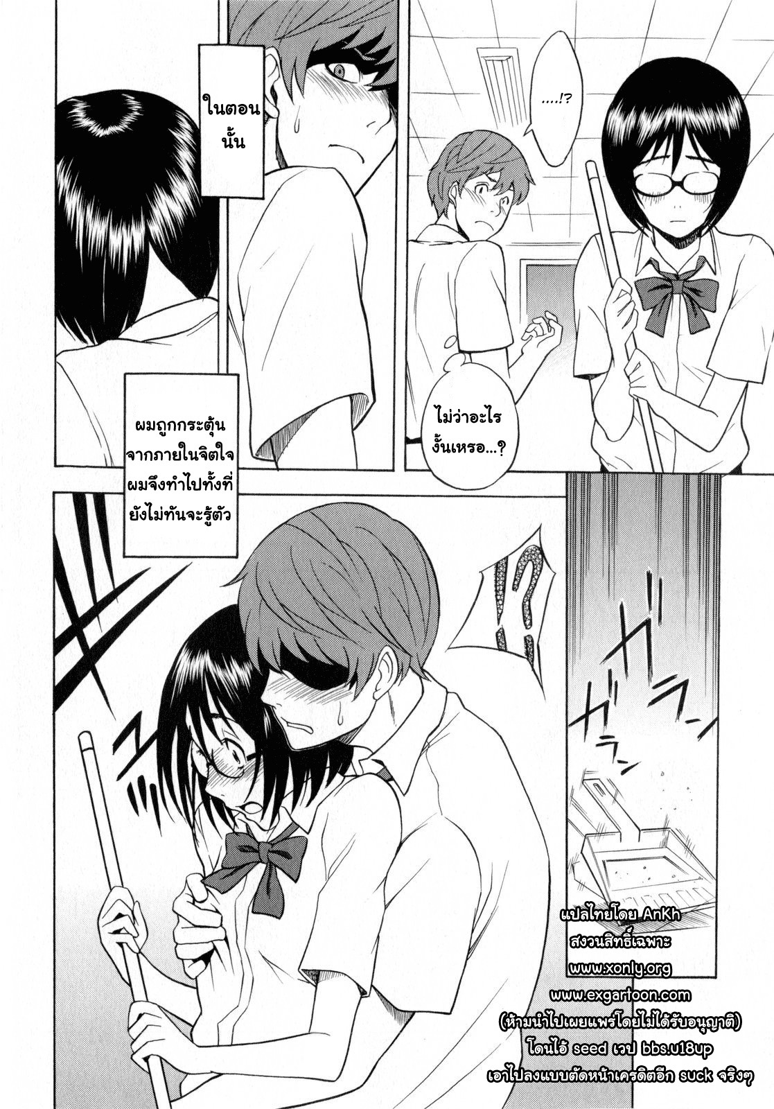 [Shiden Akira] Tonari no Wakui-san | The Wakui-san Next To Me (COMIC Masyo 2010-07) [Thai ภาษาไทย] [AnKh] page 4 full