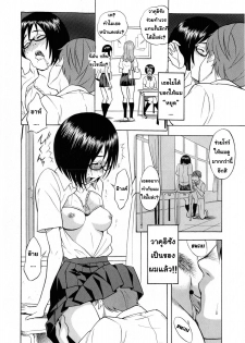 [Shiden Akira] Tonari no Wakui-san | The Wakui-san Next To Me (COMIC Masyo 2010-07) [Thai ภาษาไทย] [AnKh] - page 12