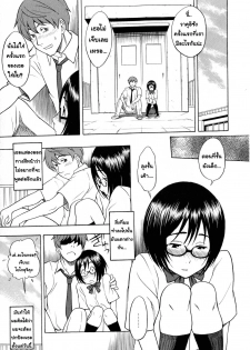 [Shiden Akira] Tonari no Wakui-san | The Wakui-san Next To Me (COMIC Masyo 2010-07) [Thai ภาษาไทย] [AnKh] - page 19