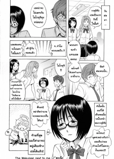 [Shiden Akira] Tonari no Wakui-san | The Wakui-san Next To Me (COMIC Masyo 2010-07) [Thai ภาษาไทย] [AnKh] - page 20