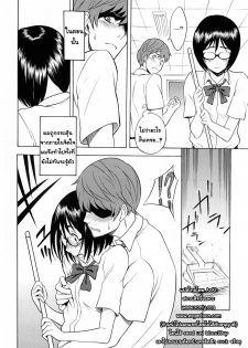 [Shiden Akira] Tonari no Wakui-san | The Wakui-san Next To Me (COMIC Masyo 2010-07) [Thai ภาษาไทย] [AnKh] - page 4