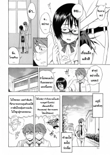 [Shiden Akira] Tonari no Wakui-san | The Wakui-san Next To Me (COMIC Masyo 2010-07) [Thai ภาษาไทย] [AnKh] - page 6