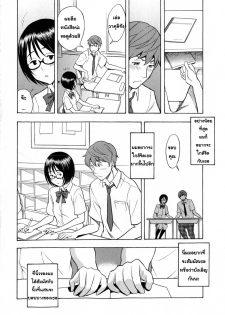 [Shiden Akira] Tonari no Wakui-san | The Wakui-san Next To Me (COMIC Masyo 2010-07) [Thai ภาษาไทย] [AnKh] - page 8