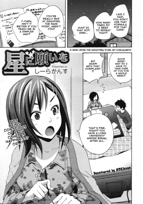 [Coelacanth] Hoshi ni Negai o (COMIC Megamilk Vol. 08) [English] =amailittlething= [Decensored]