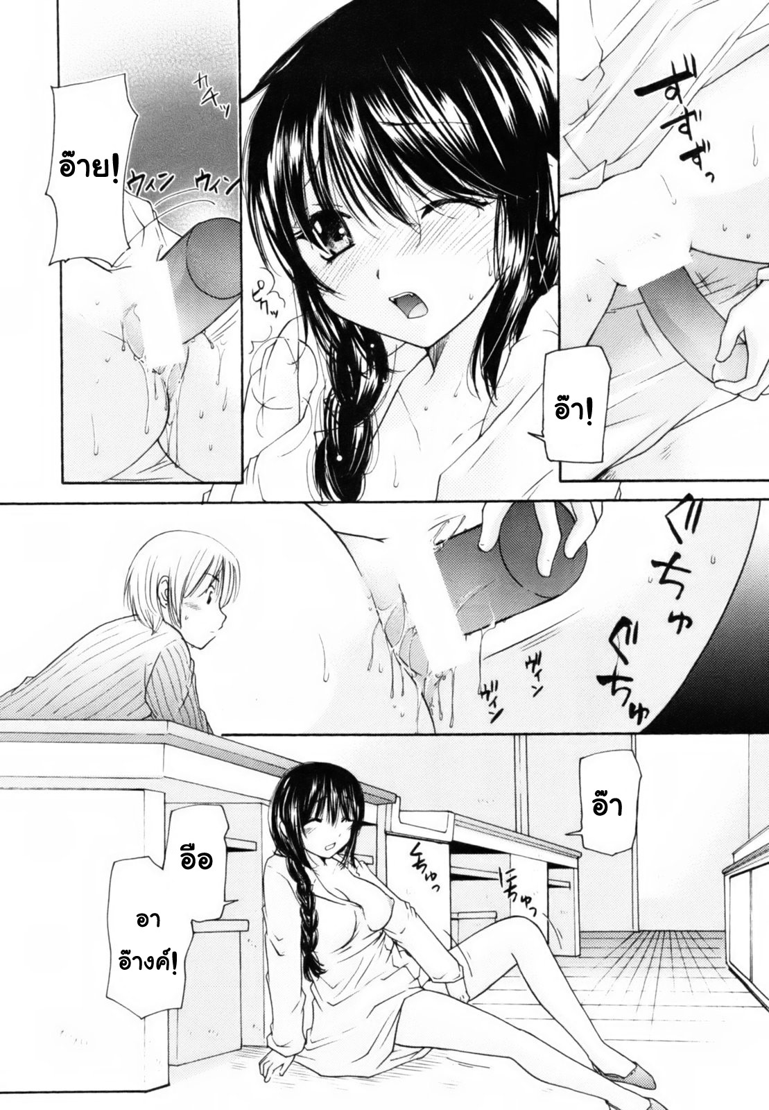 Homare Mikokuno [Nacchan's Self-Assertion][TH] By AnKh page 10 full