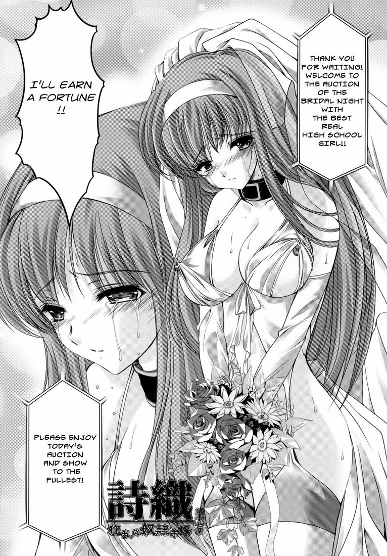 (C78) [HIGH RISK REVOLUTION (Aizawa Hiroshi, Iwasaki Hiromasa)] Shiori Dai-Juunana-Shou Kyouran no Dorei Ichiba (Tokimeki Memorial) [English] [Usual Translations] page 12 full