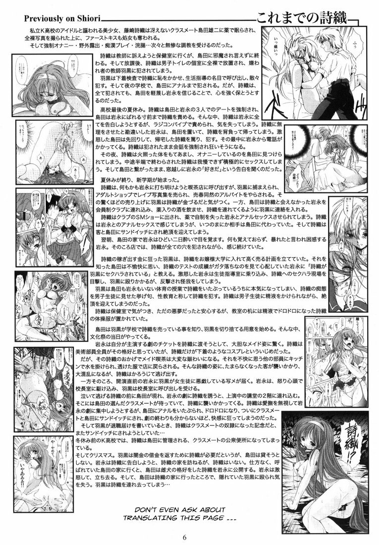 (C78) [HIGH RISK REVOLUTION (Aizawa Hiroshi, Iwasaki Hiromasa)] Shiori Dai-Juunana-Shou Kyouran no Dorei Ichiba (Tokimeki Memorial) [English] [Usual Translations] page 5 full