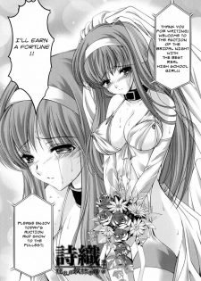 (C78) [HIGH RISK REVOLUTION (Aizawa Hiroshi, Iwasaki Hiromasa)] Shiori Dai-Juunana-Shou Kyouran no Dorei Ichiba (Tokimeki Memorial) [English] [Usual Translations] - page 12