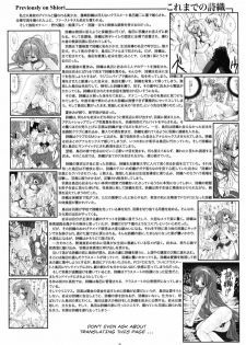 (C78) [HIGH RISK REVOLUTION (Aizawa Hiroshi, Iwasaki Hiromasa)] Shiori Dai-Juunana-Shou Kyouran no Dorei Ichiba (Tokimeki Memorial) [English] [Usual Translations] - page 5