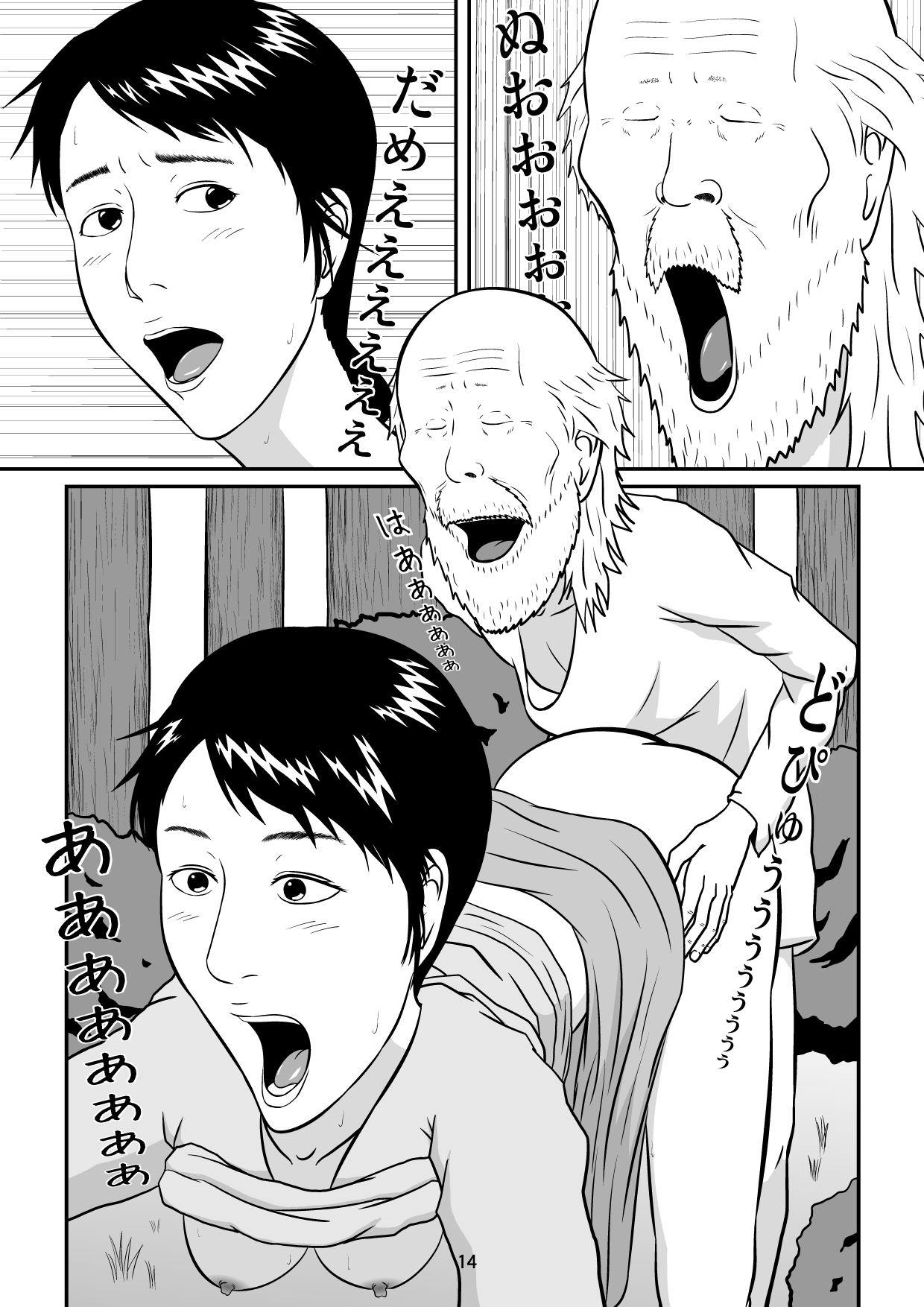 [Studio Scare] Yubipacchin page 15 full