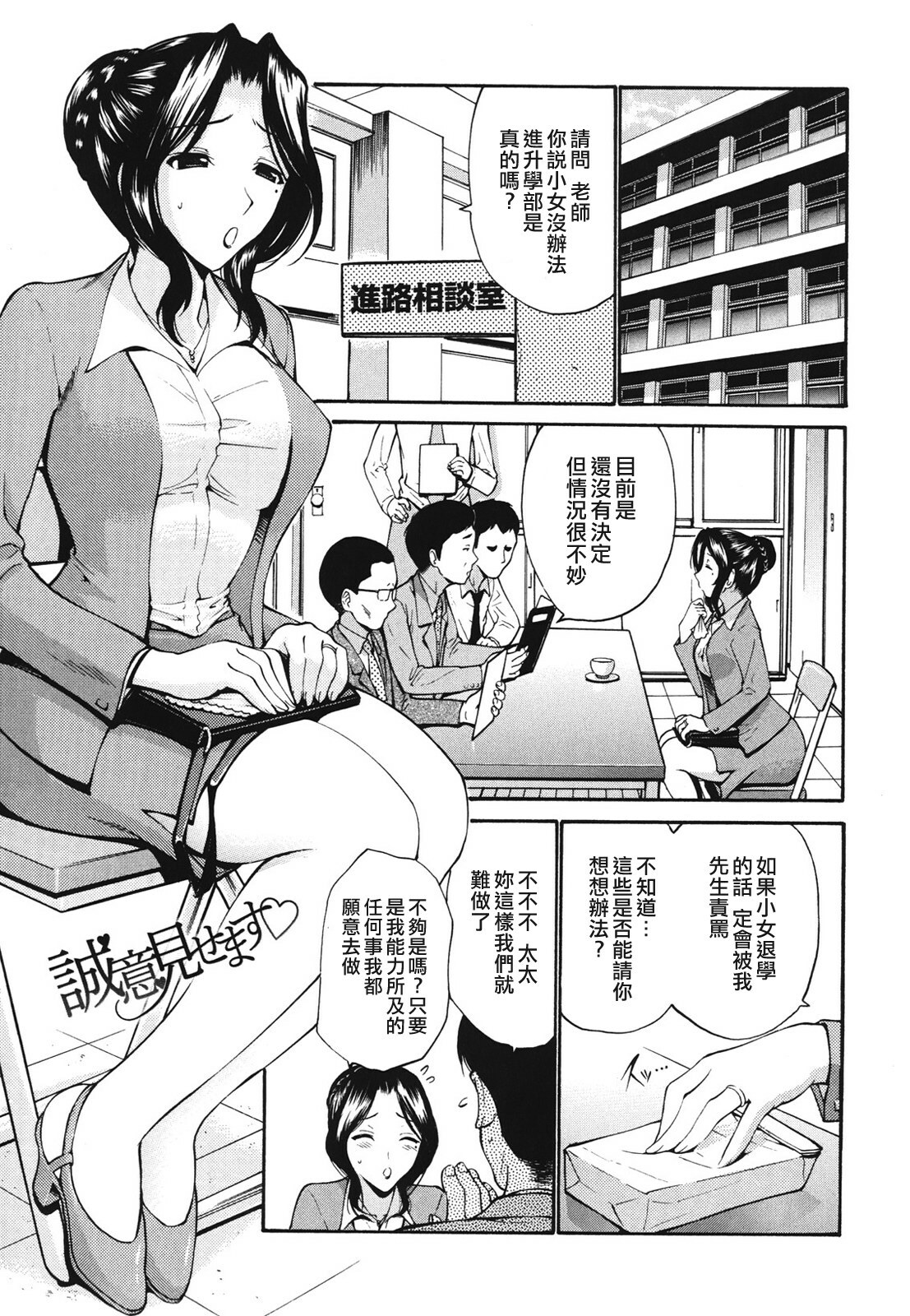 [Nishikawa Kou] Hito no Tsuma - Married Woman [Chinese] page 138 full