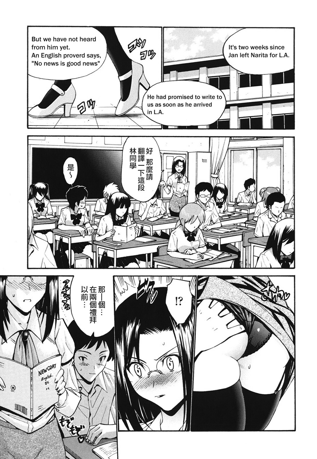 [Nishikawa Kou] Hito no Tsuma - Married Woman [Chinese] page 158 full