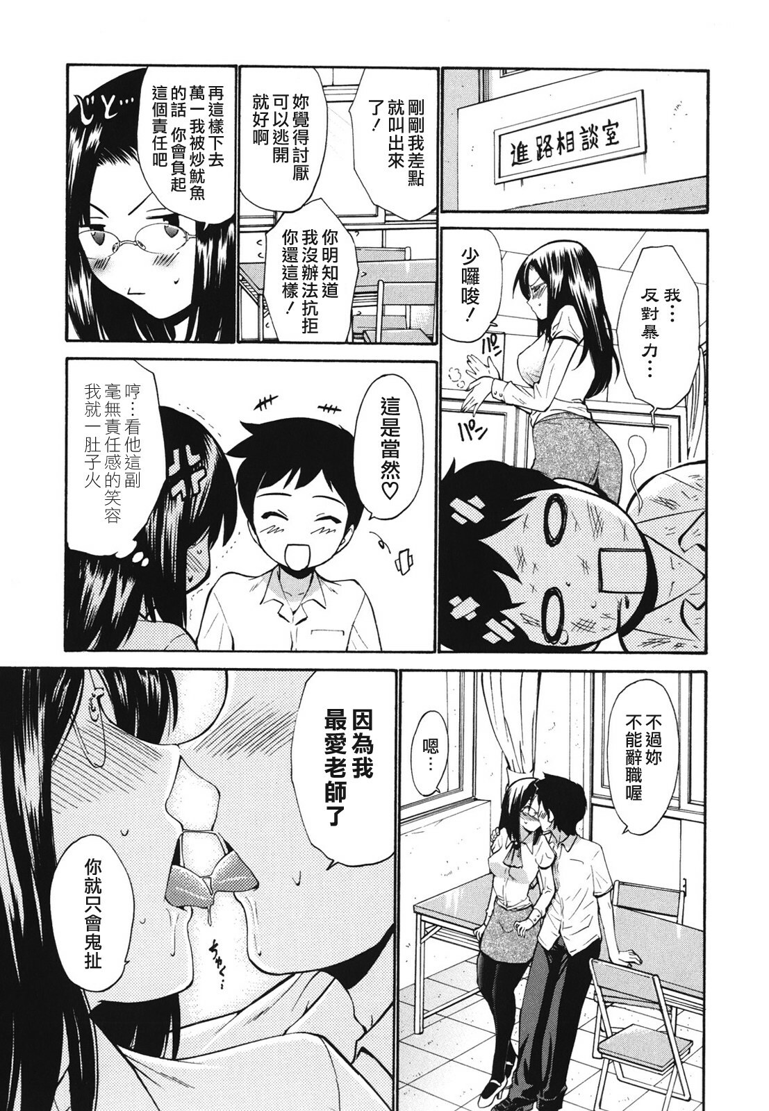 [Nishikawa Kou] Hito no Tsuma - Married Woman [Chinese] page 162 full