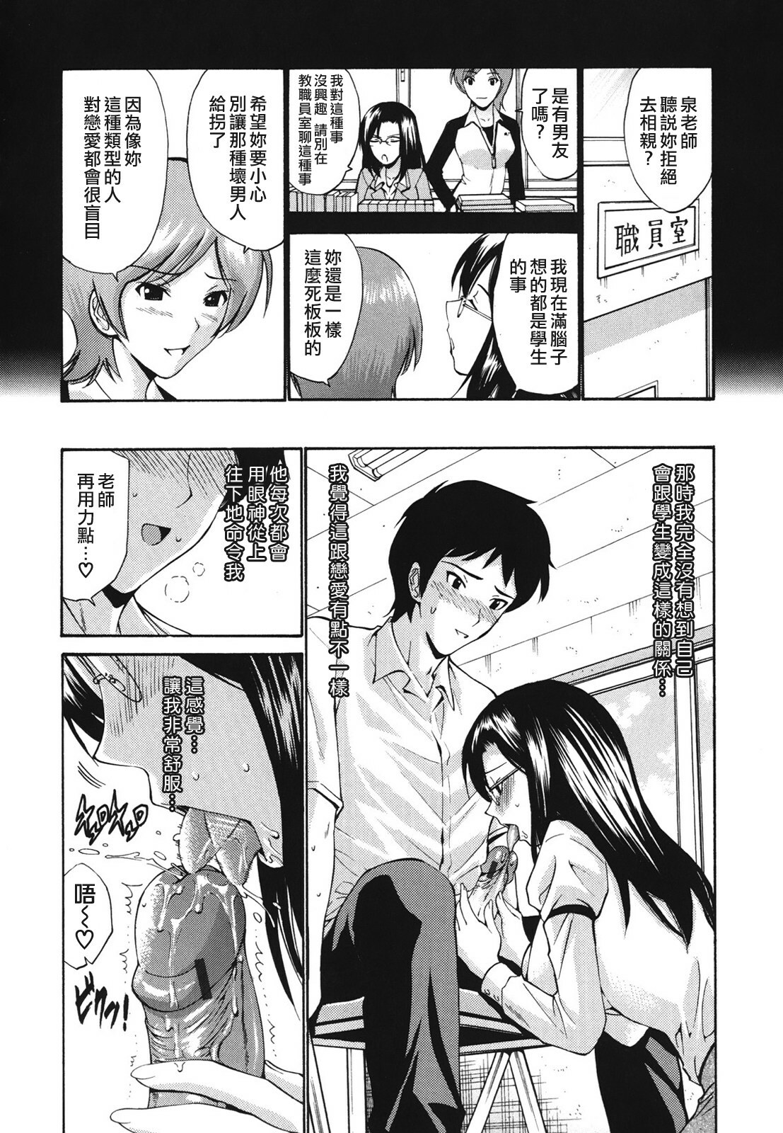 [Nishikawa Kou] Hito no Tsuma - Married Woman [Chinese] page 163 full