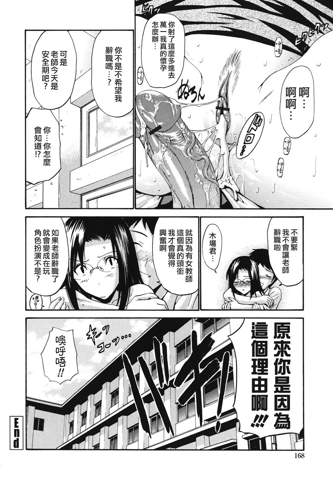 [Nishikawa Kou] Hito no Tsuma - Married Woman [Chinese] page 173 full