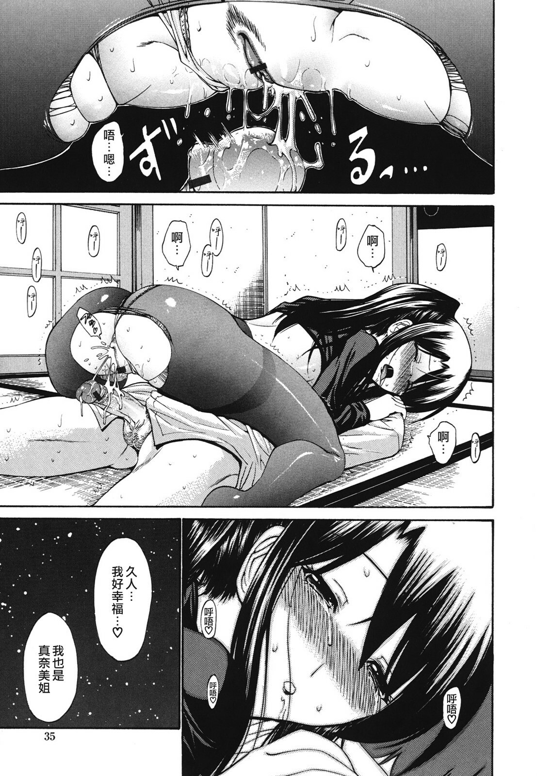 [Nishikawa Kou] Hito no Tsuma - Married Woman [Chinese] page 40 full