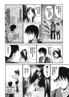 [Nishikawa Kou] Hito no Tsuma - Married Woman [Chinese] - page 11