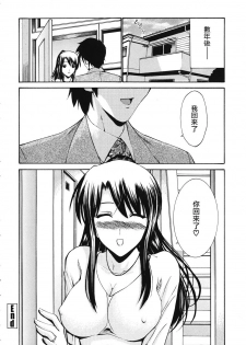 [Nishikawa Kou] Hito no Tsuma - Married Woman [Chinese] - page 41