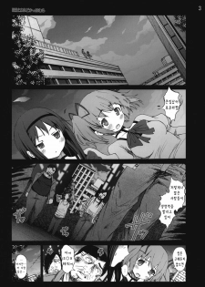 [Mokusei Zaijuu] Ryoujoku Shoujo Madoka☆Homura (Puella Magi Madoka ☆ Magica) (Korean) - page 2