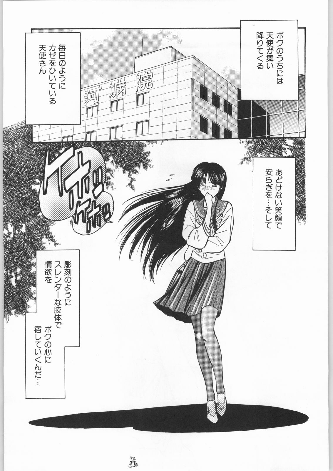 [Tsurikichi-Doumei (Kogawa Masayoshi)] Oudou ~Jumping High Kick no Shou~ (Various) page 10 full