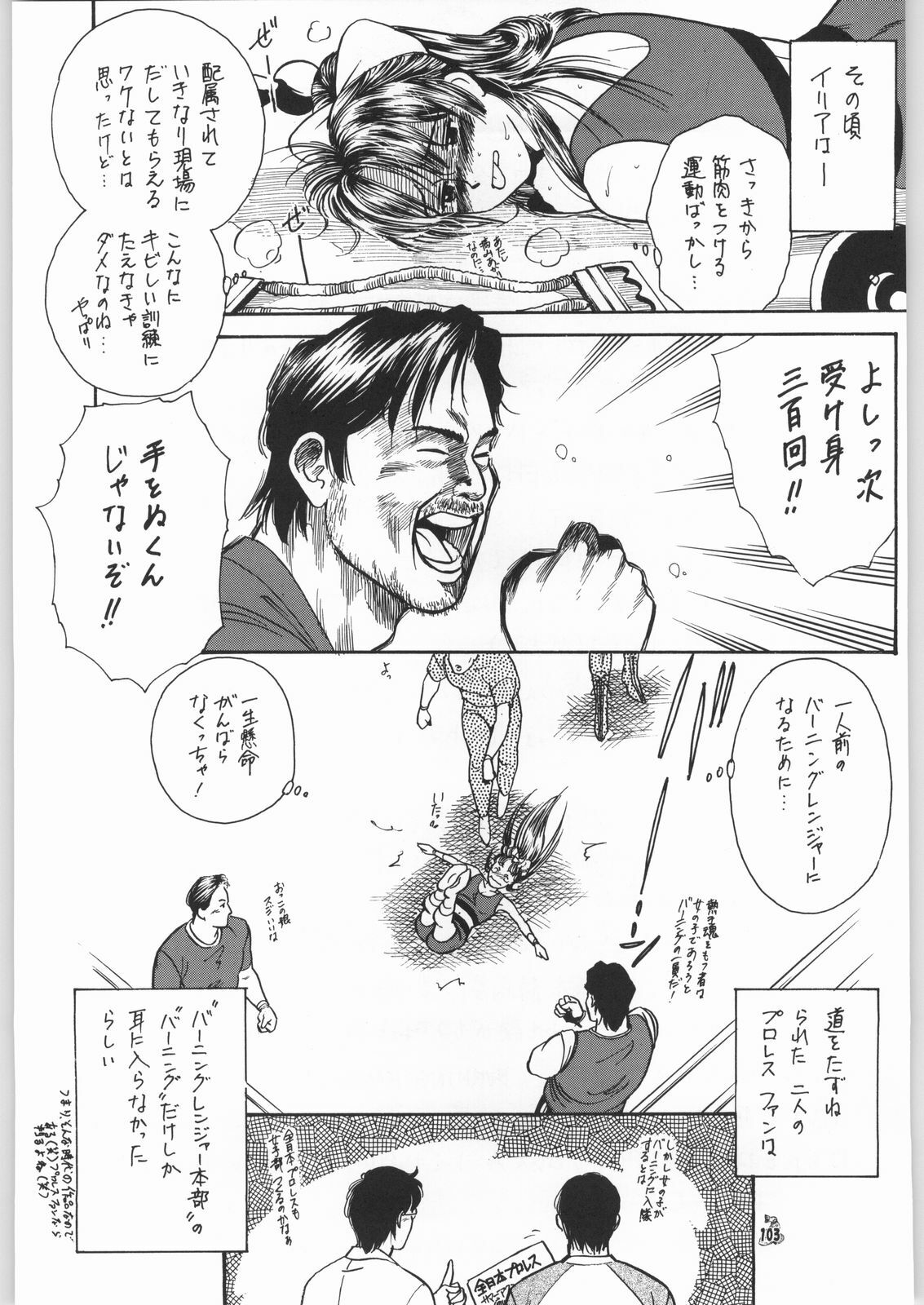 [Tsurikichi-Doumei (Kogawa Masayoshi)] Oudou ~Jumping High Kick no Shou~ (Various) page 102 full