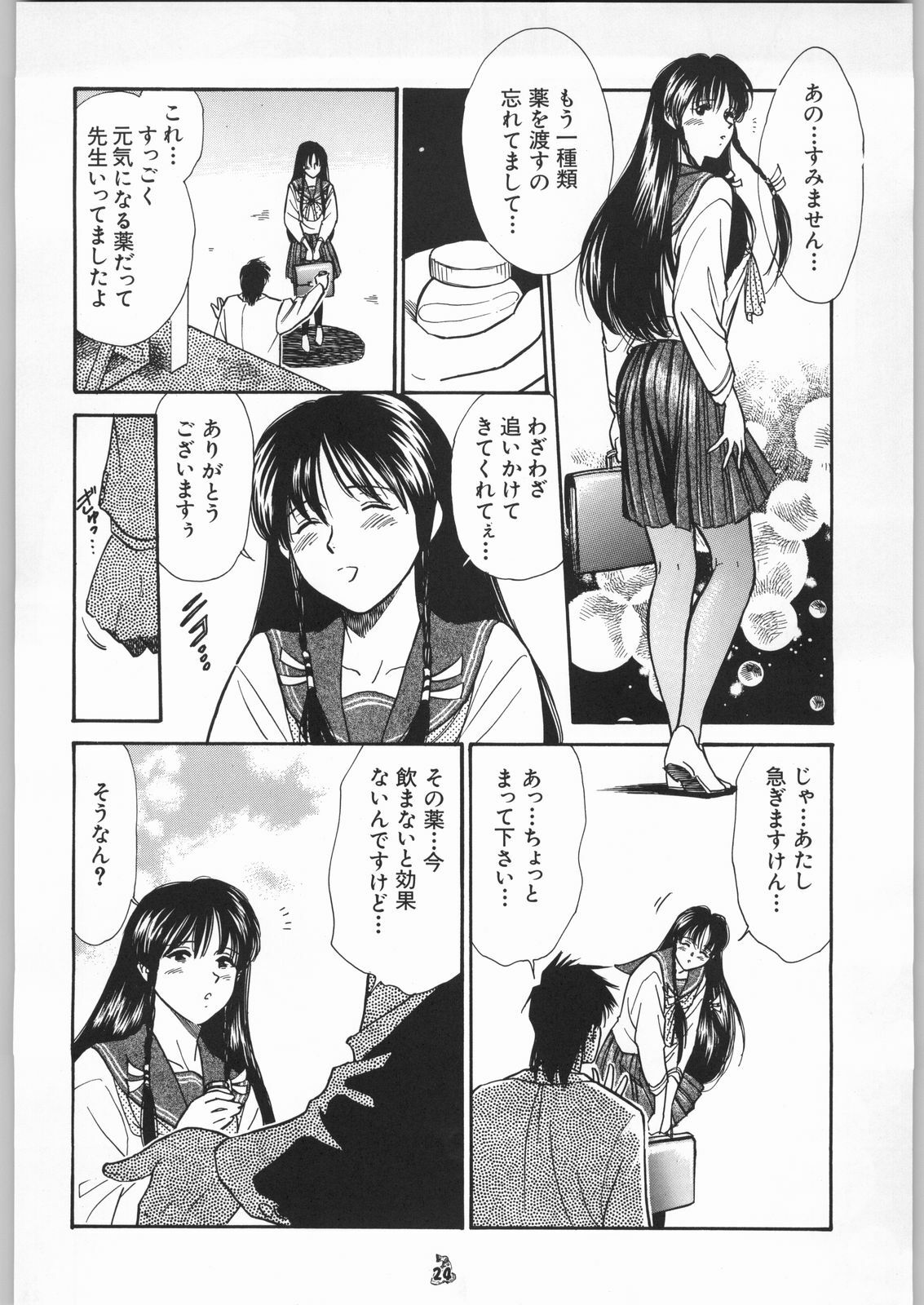 [Tsurikichi-Doumei (Kogawa Masayoshi)] Oudou ~Jumping High Kick no Shou~ (Various) page 23 full