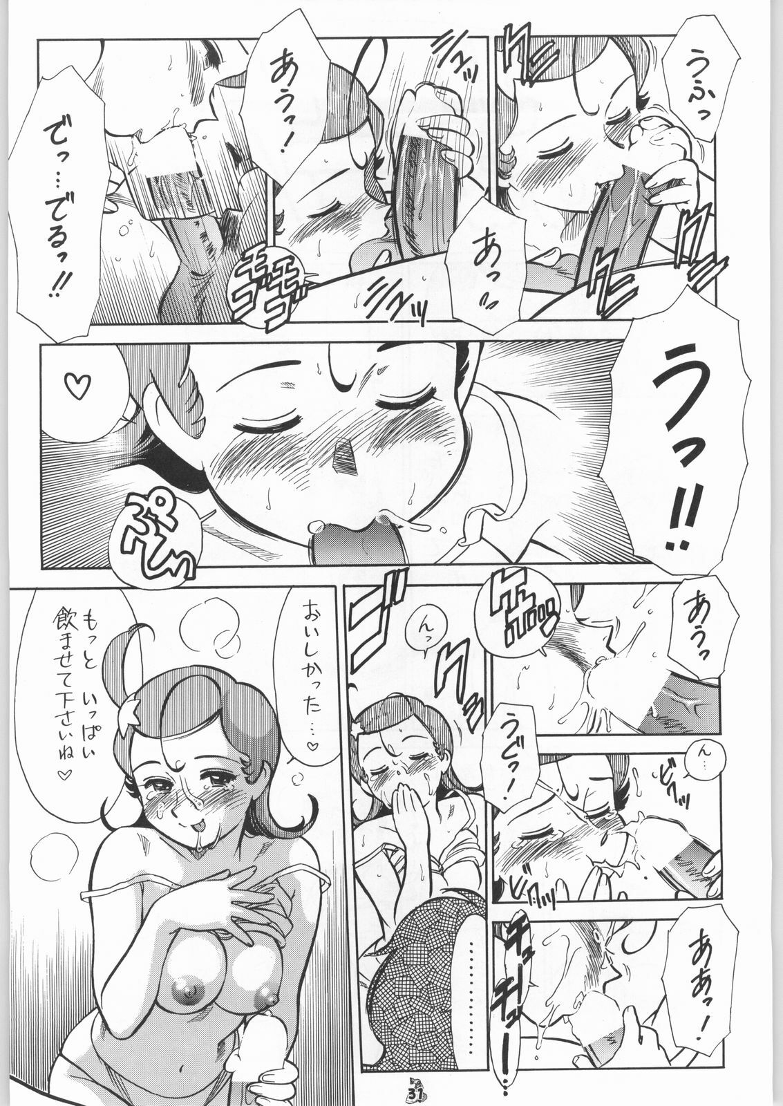 [Tsurikichi-Doumei (Kogawa Masayoshi)] Oudou ~Jumping High Kick no Shou~ (Various) page 30 full