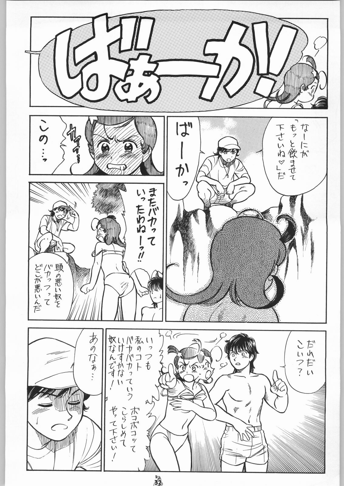 [Tsurikichi-Doumei (Kogawa Masayoshi)] Oudou ~Jumping High Kick no Shou~ (Various) page 31 full