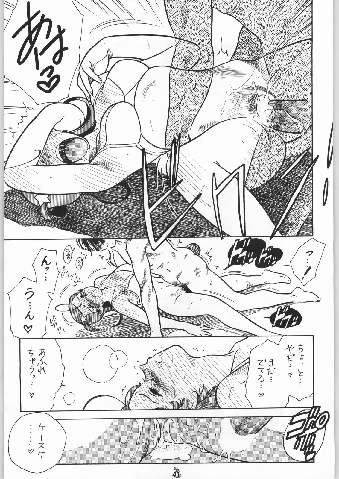 [Tsurikichi-Doumei (Kogawa Masayoshi)] Oudou ~Jumping High Kick no Shou~ (Various) page 40 full