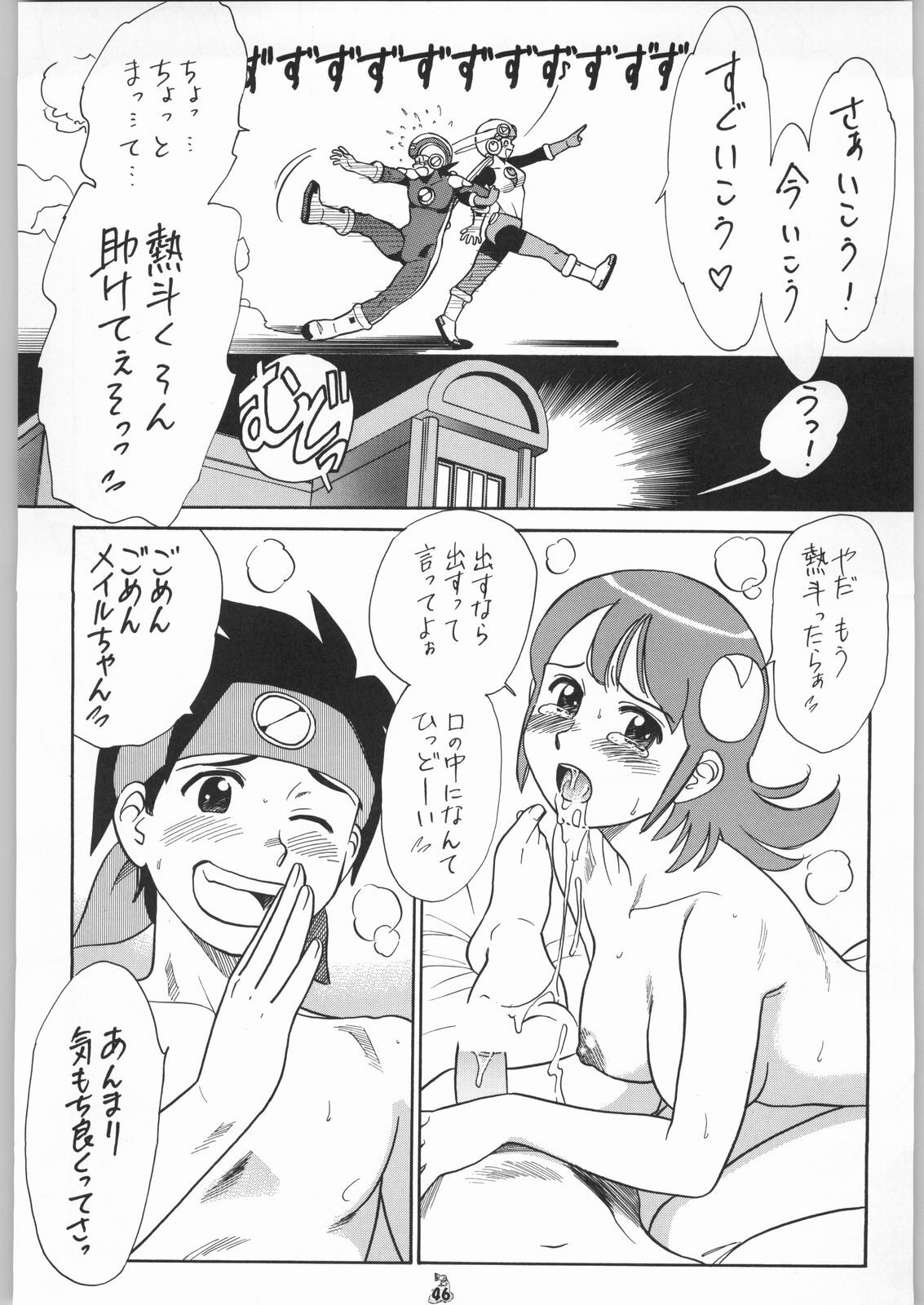 [Tsurikichi-Doumei (Kogawa Masayoshi)] Oudou ~Jumping High Kick no Shou~ (Various) page 45 full